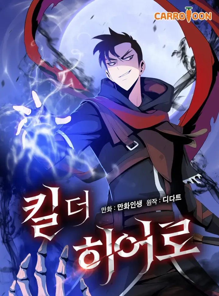 Temporada 1