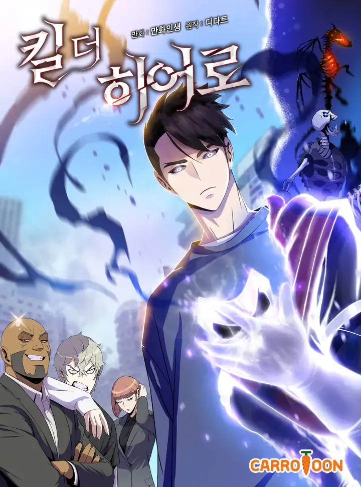 Temporada 2