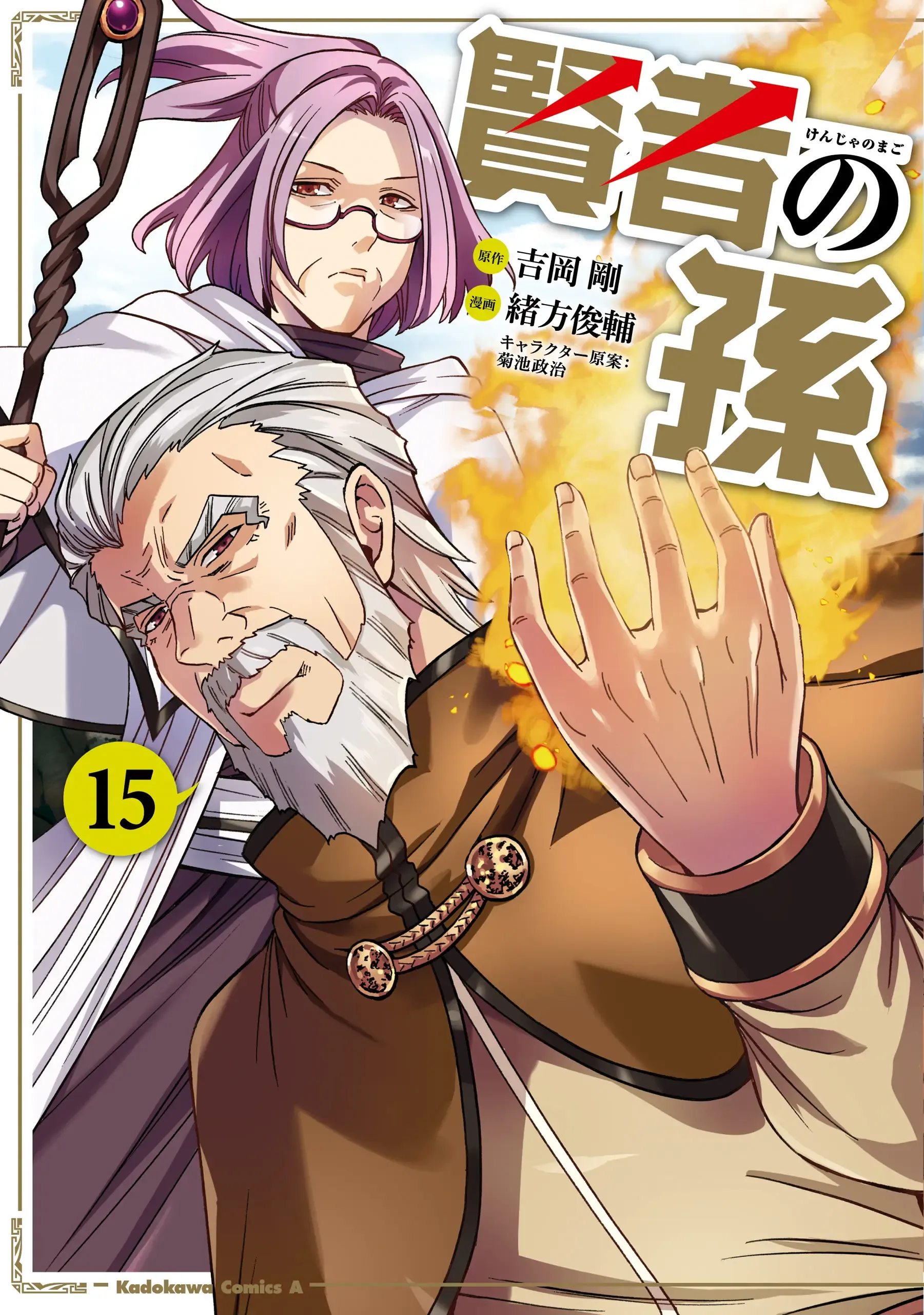 Temporada 15