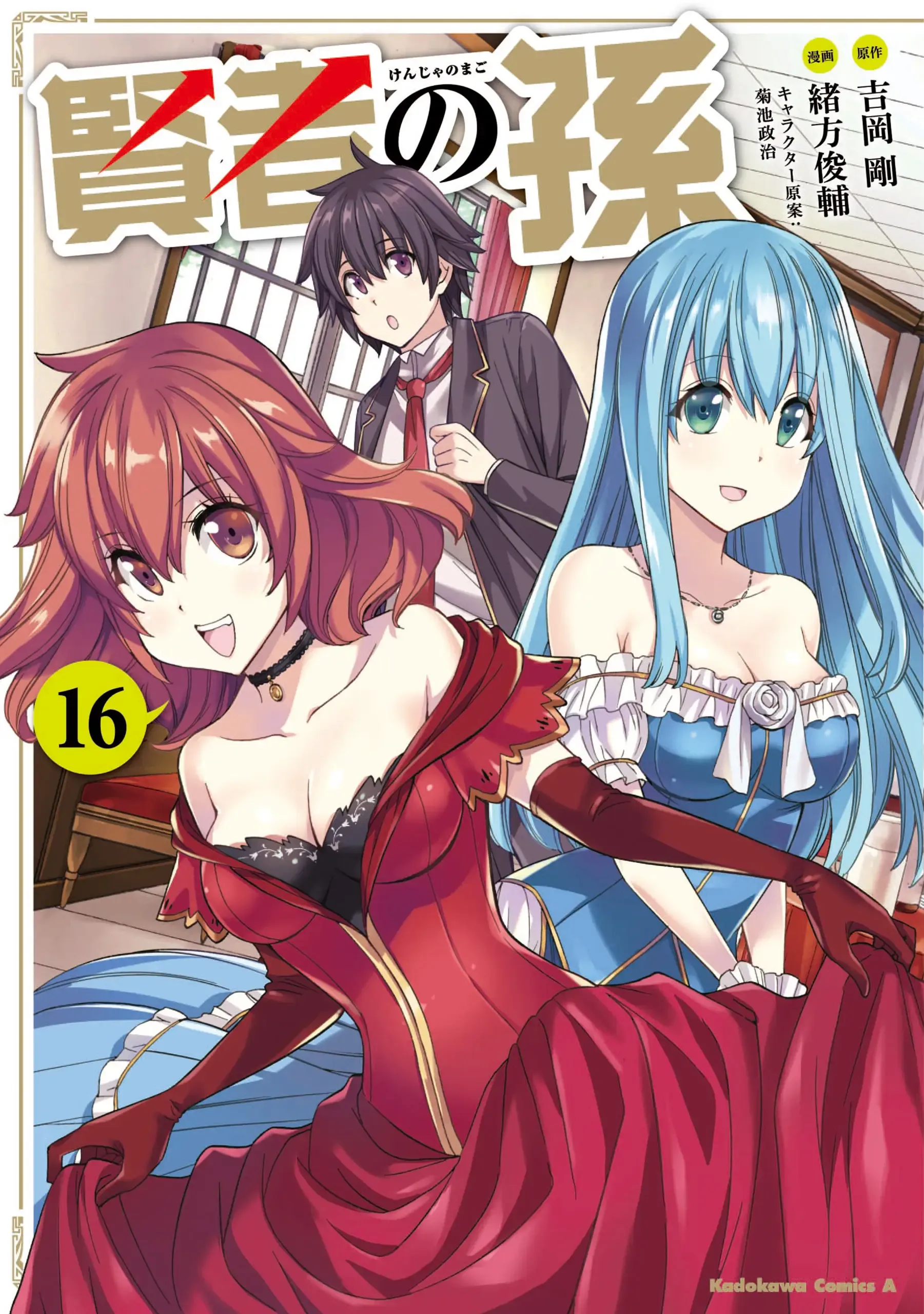 Temporada 16