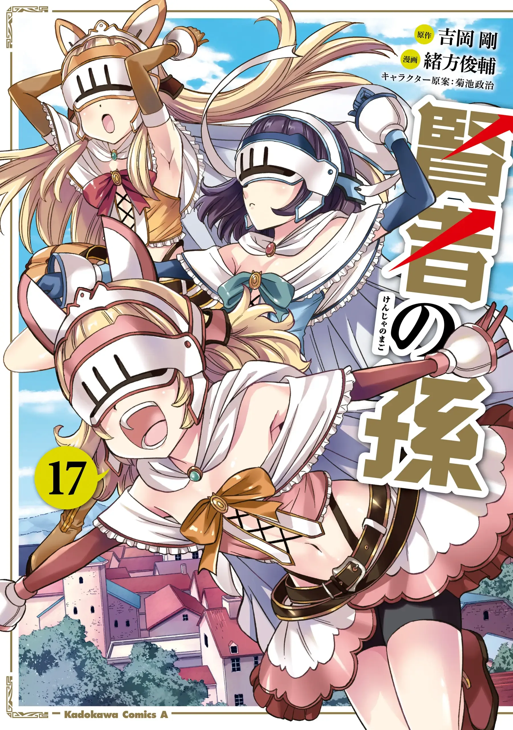 Temporada 17