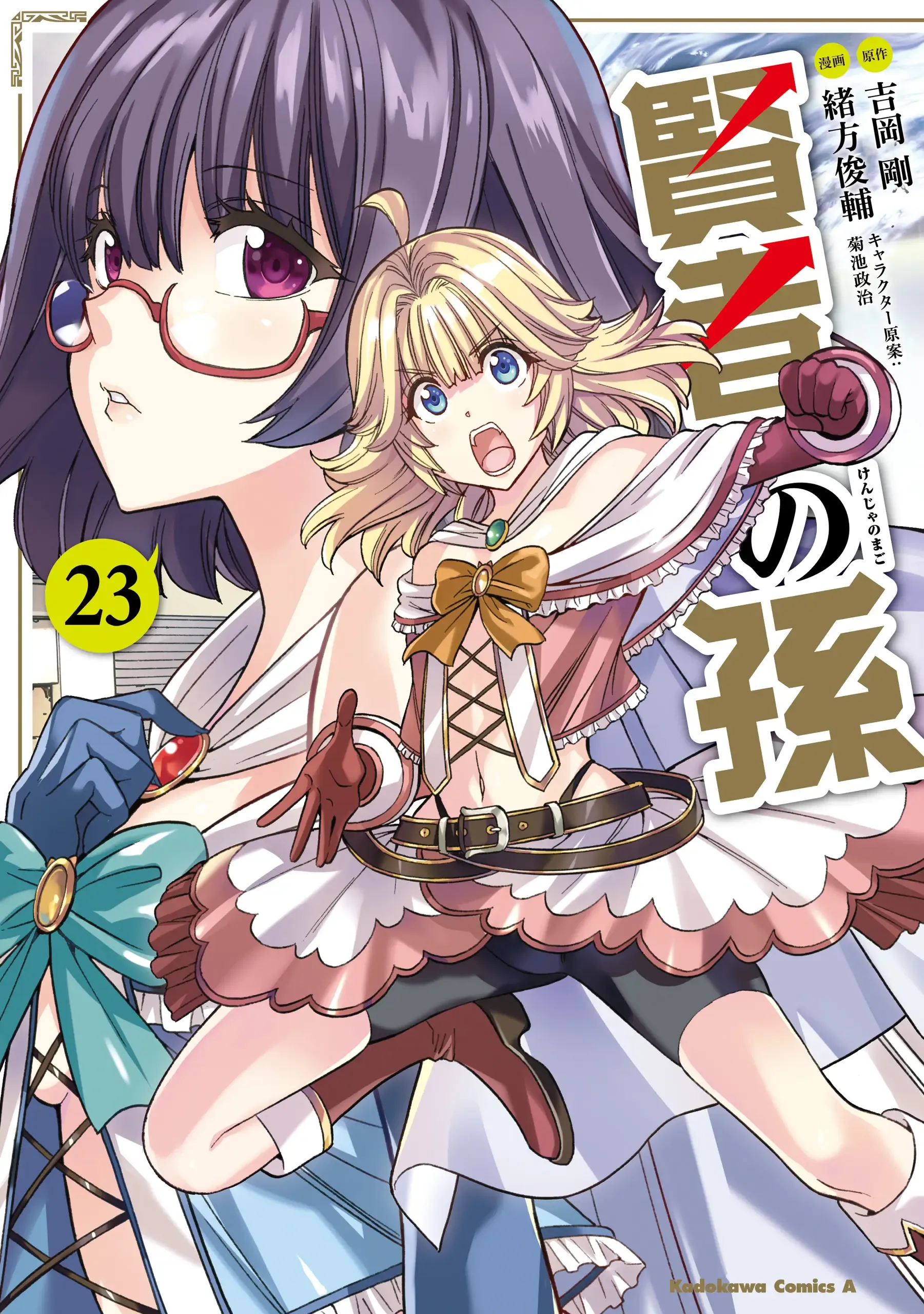 Temporada 23