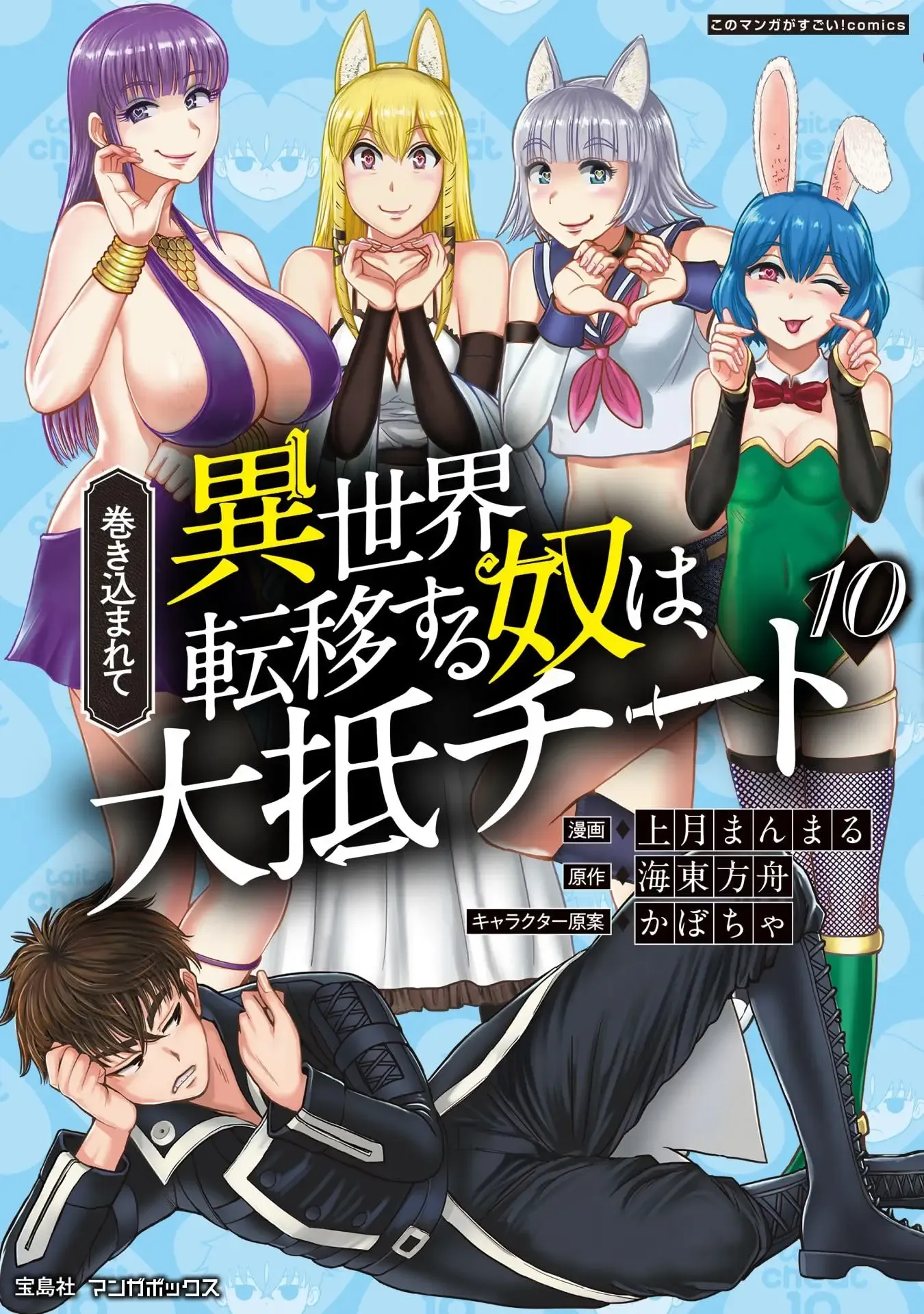 Temporada 10