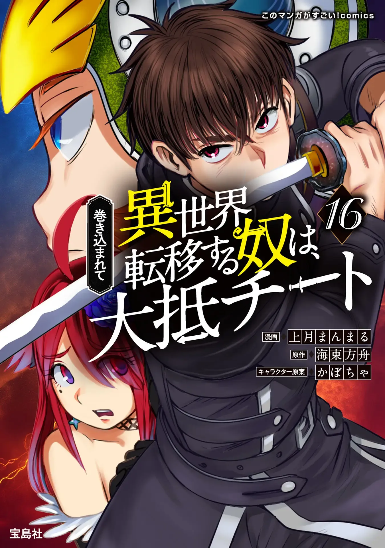 Temporada 16