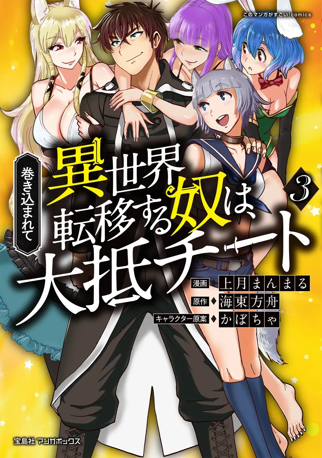 Temporada 3