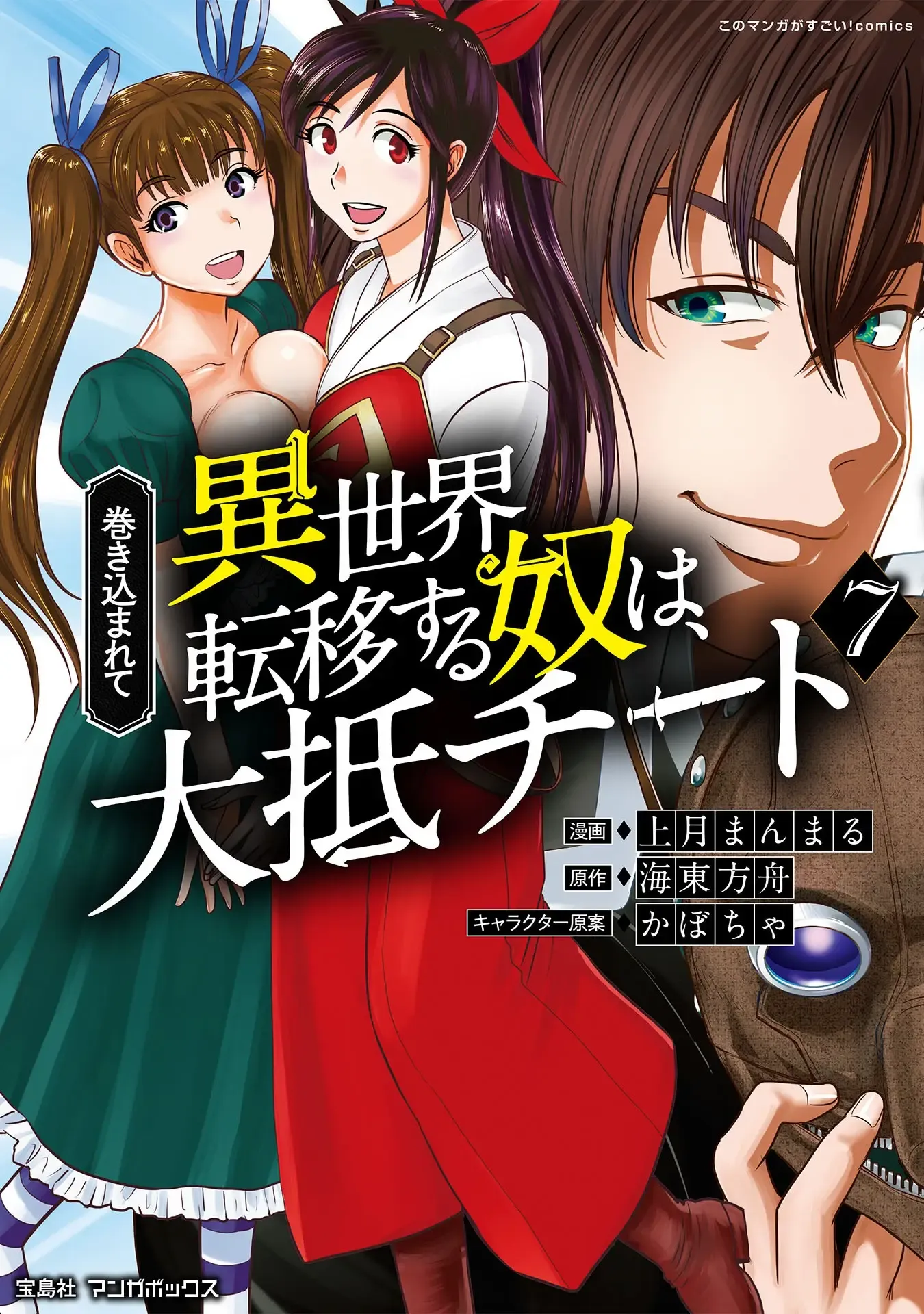 Temporada 7