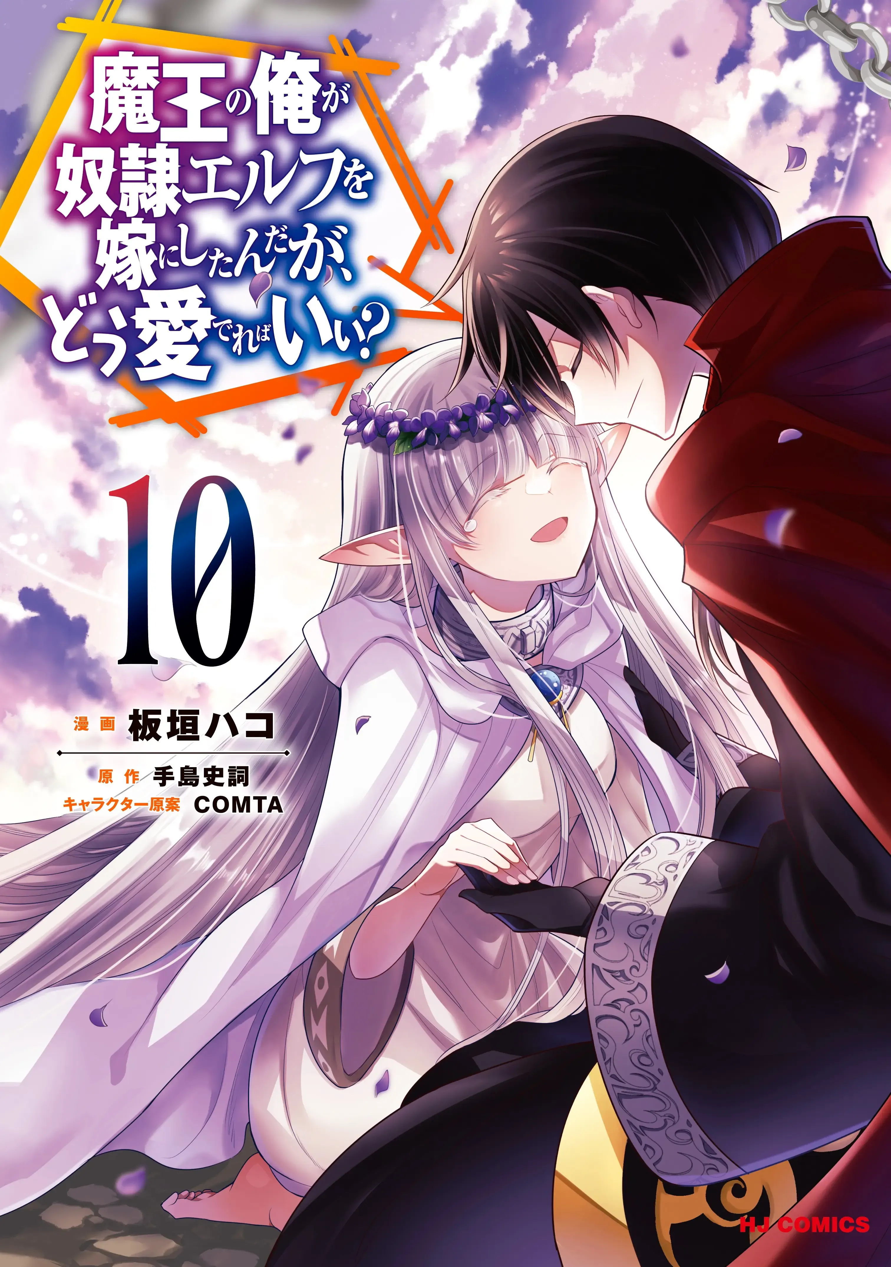 Temporada 10