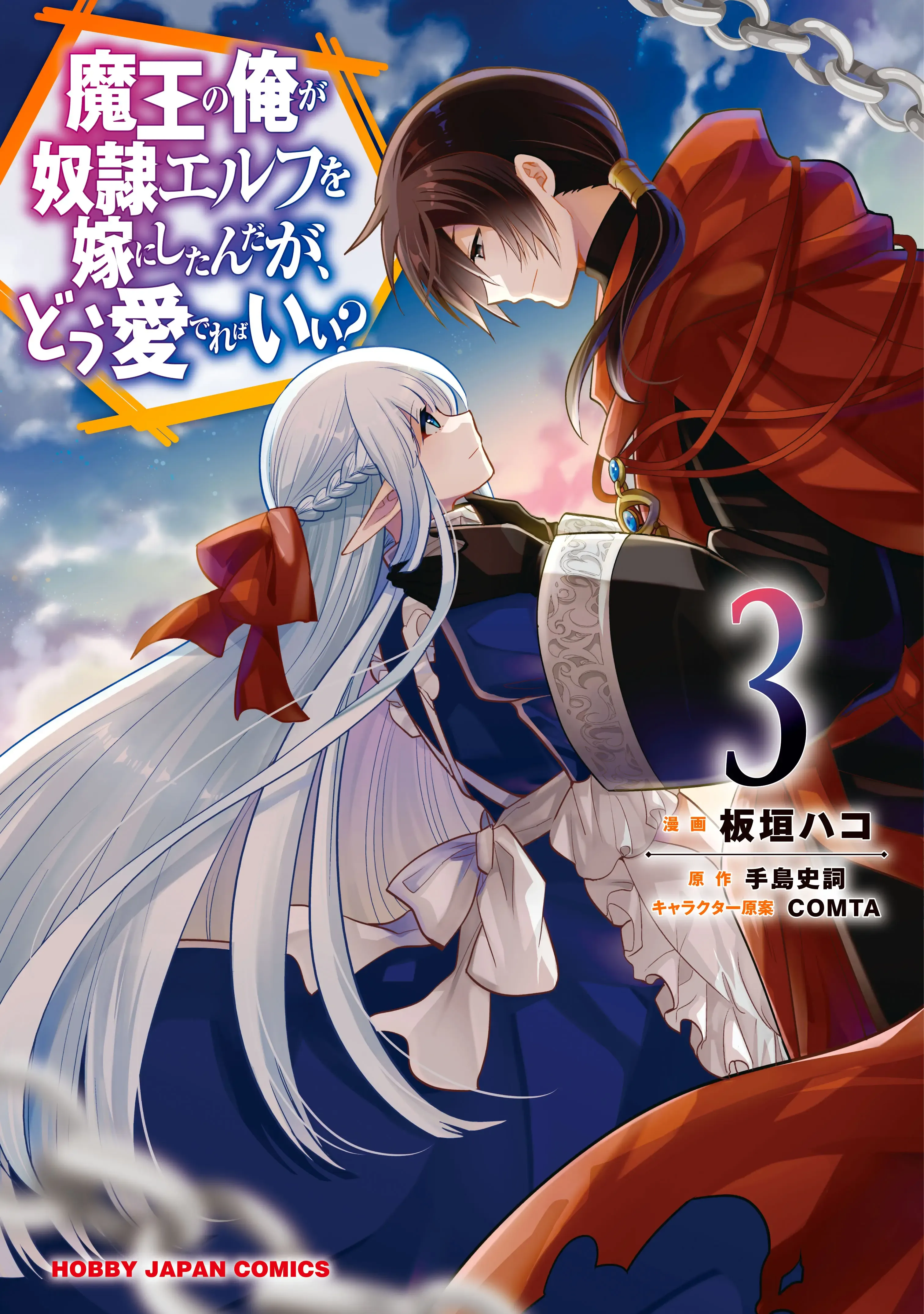 Temporada 3