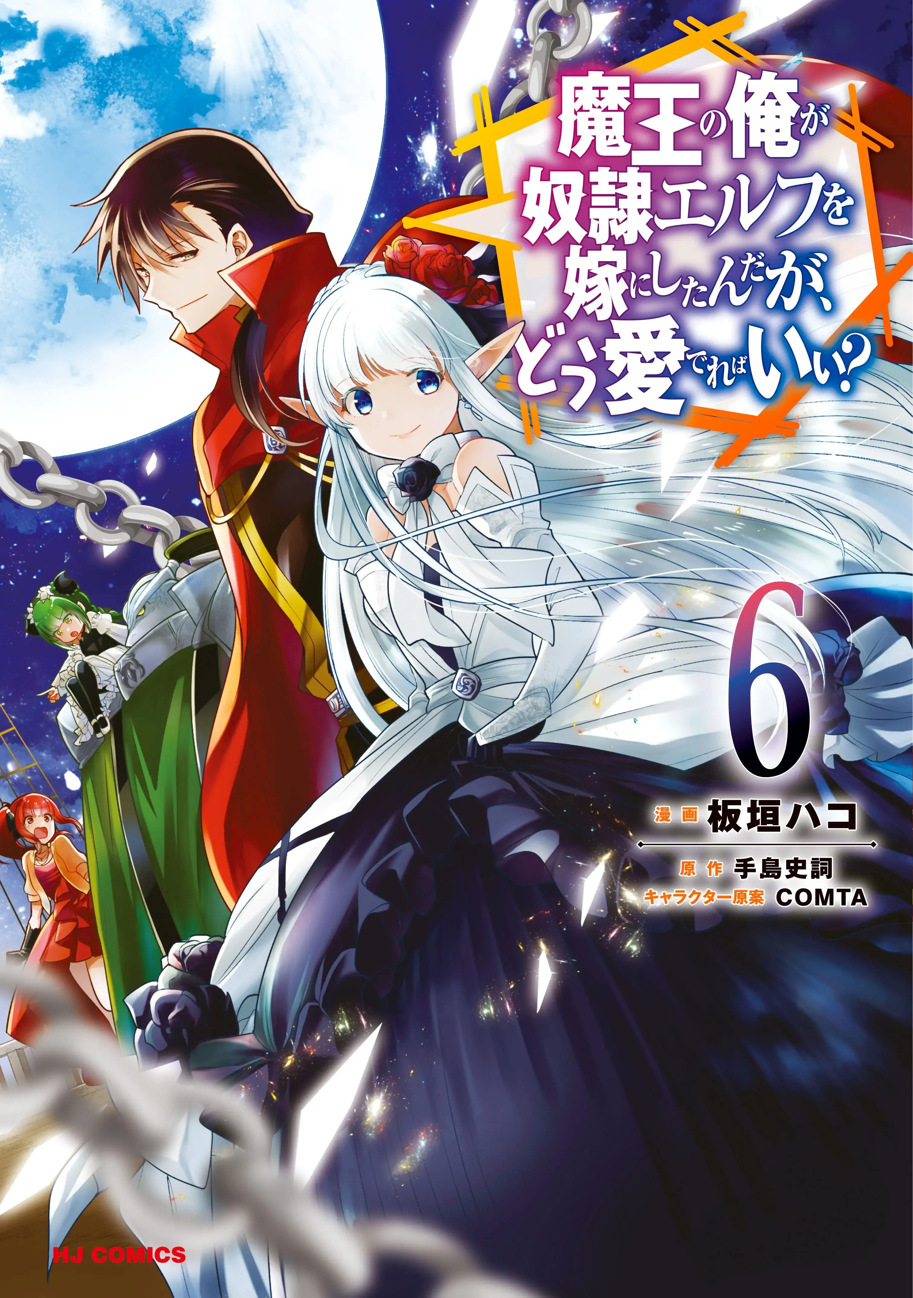 Temporada 6