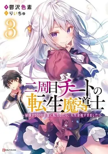 Temporada 3