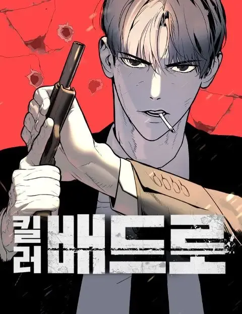 Temporada 1