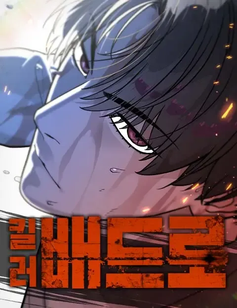 Temporada 3