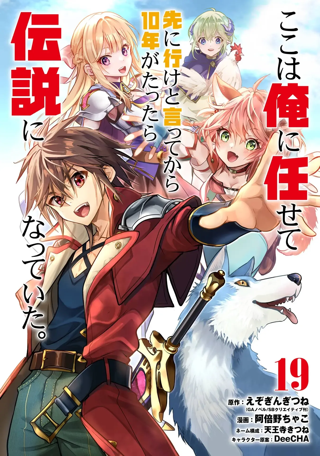 Temporada 19