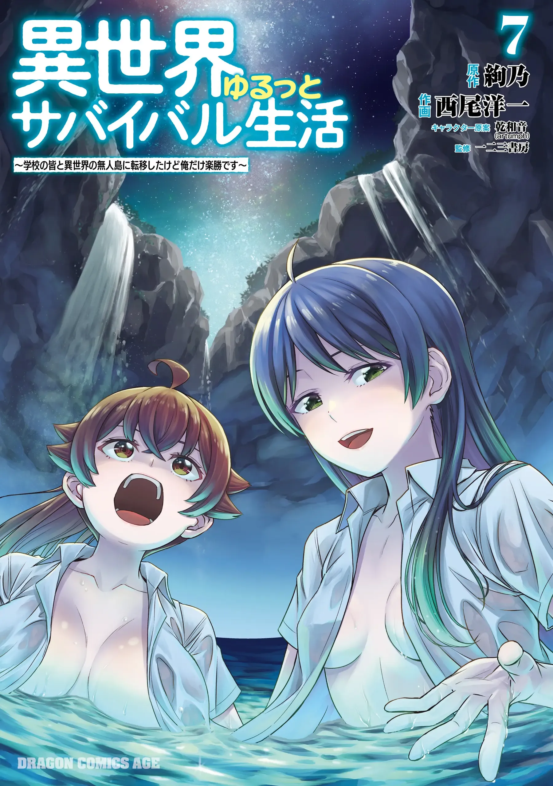 Temporada 7