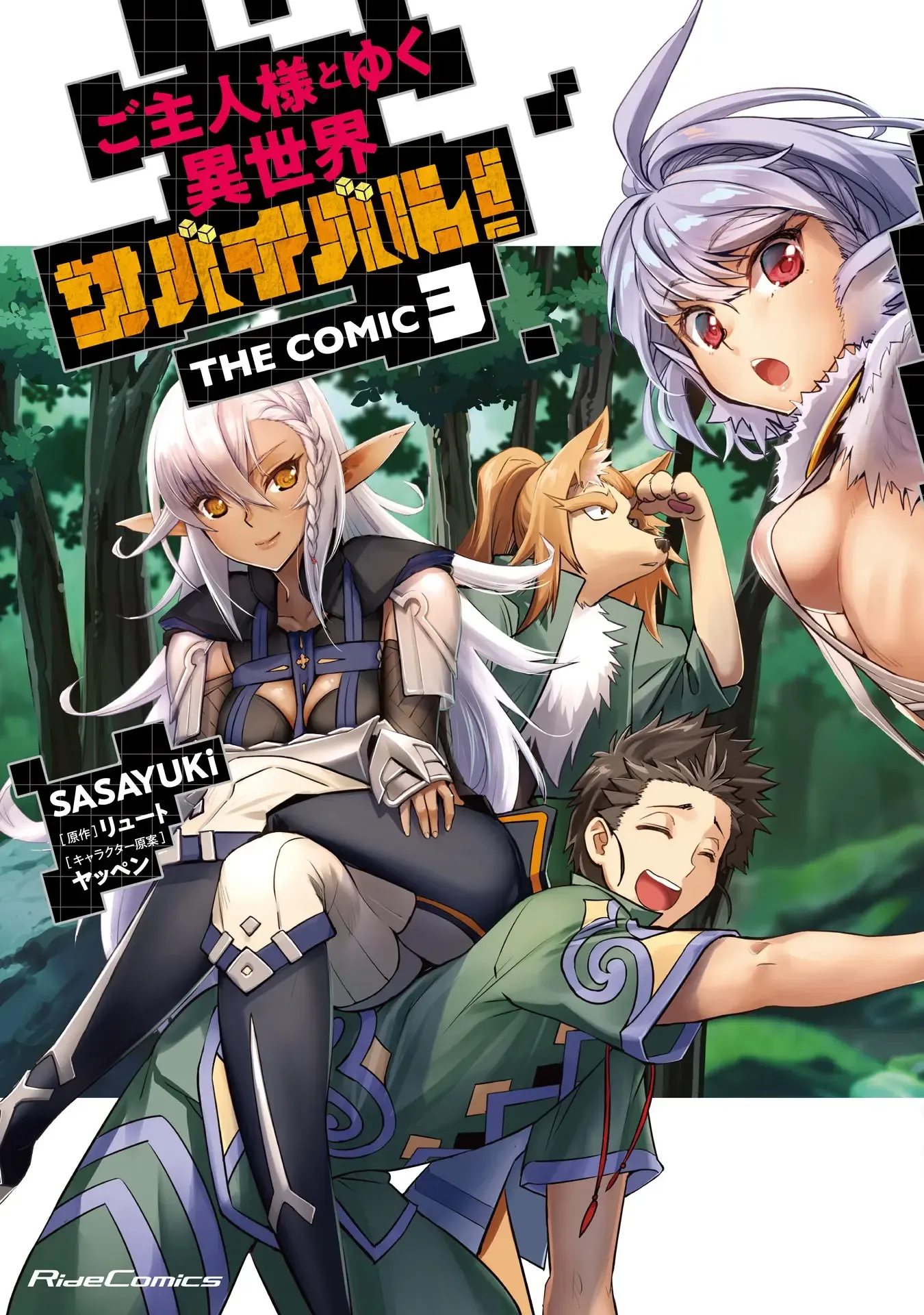 Temporada 3