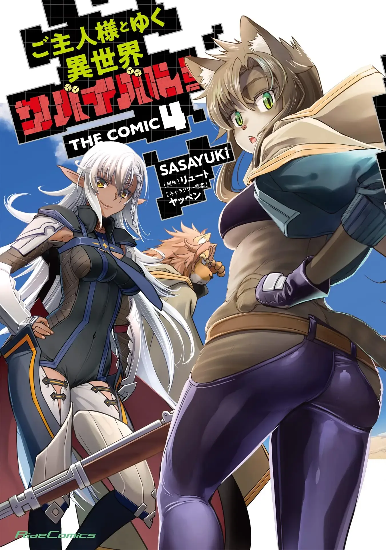 Temporada 4