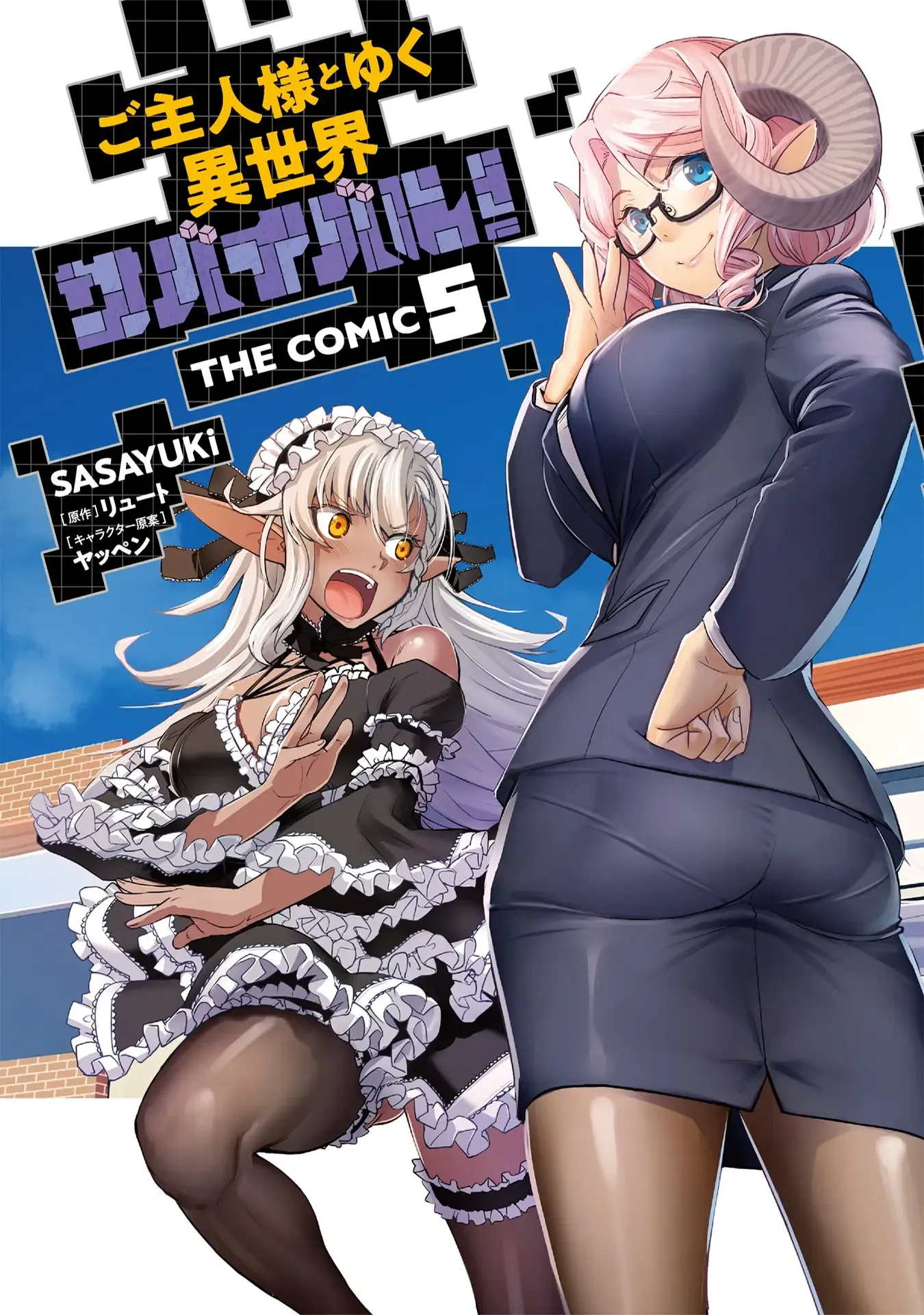 Temporada 5