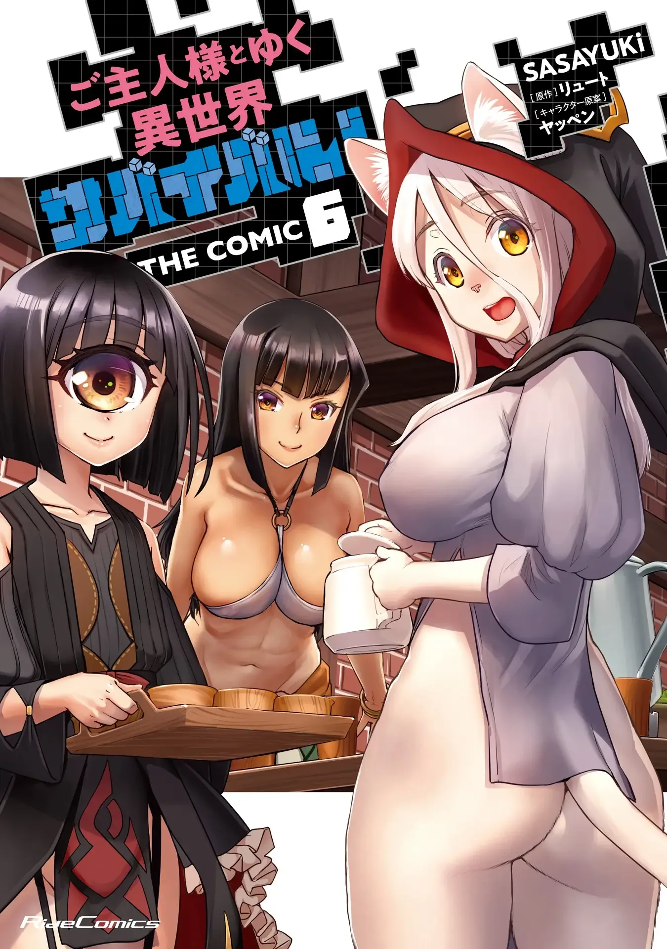 Temporada 6