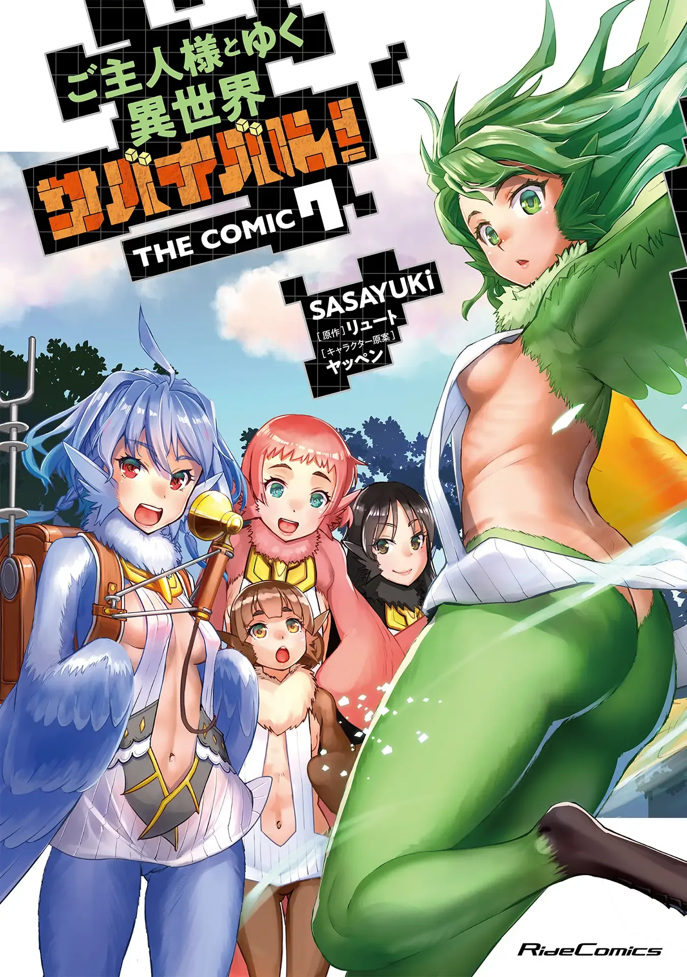 Temporada 7