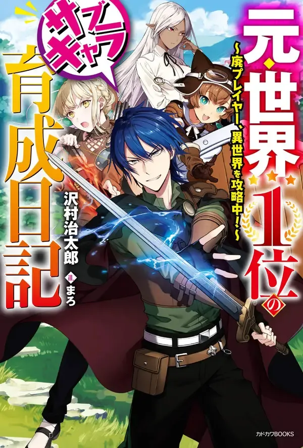 Temporada 1