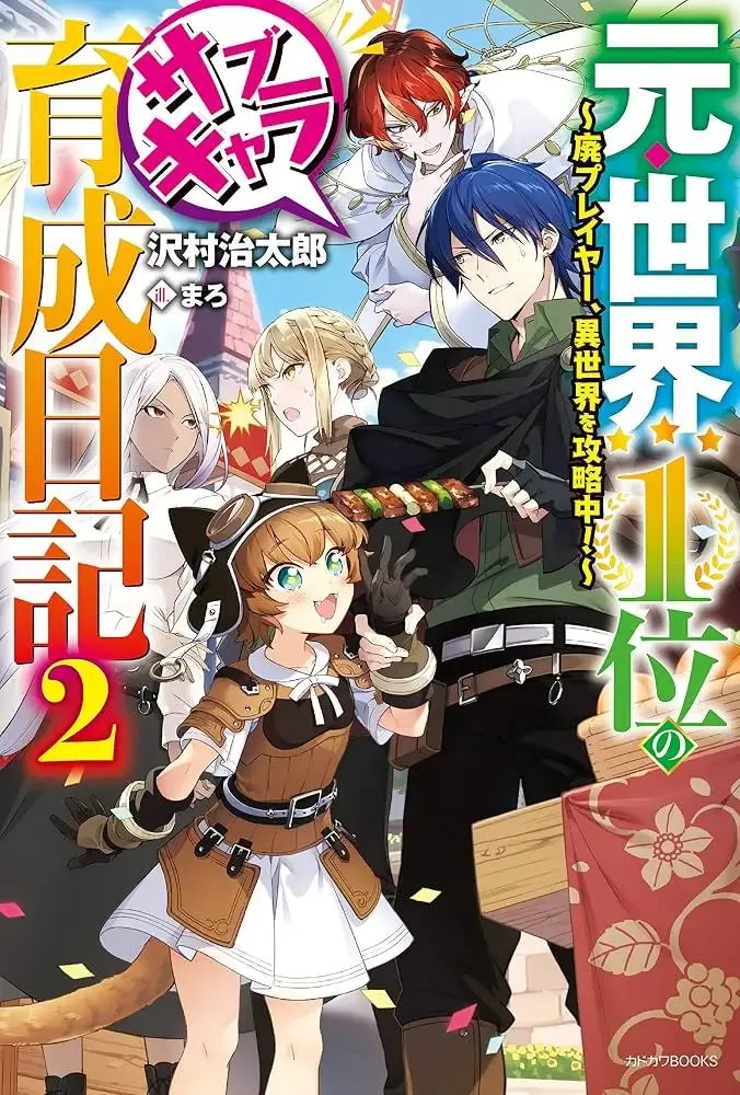 Temporada 2