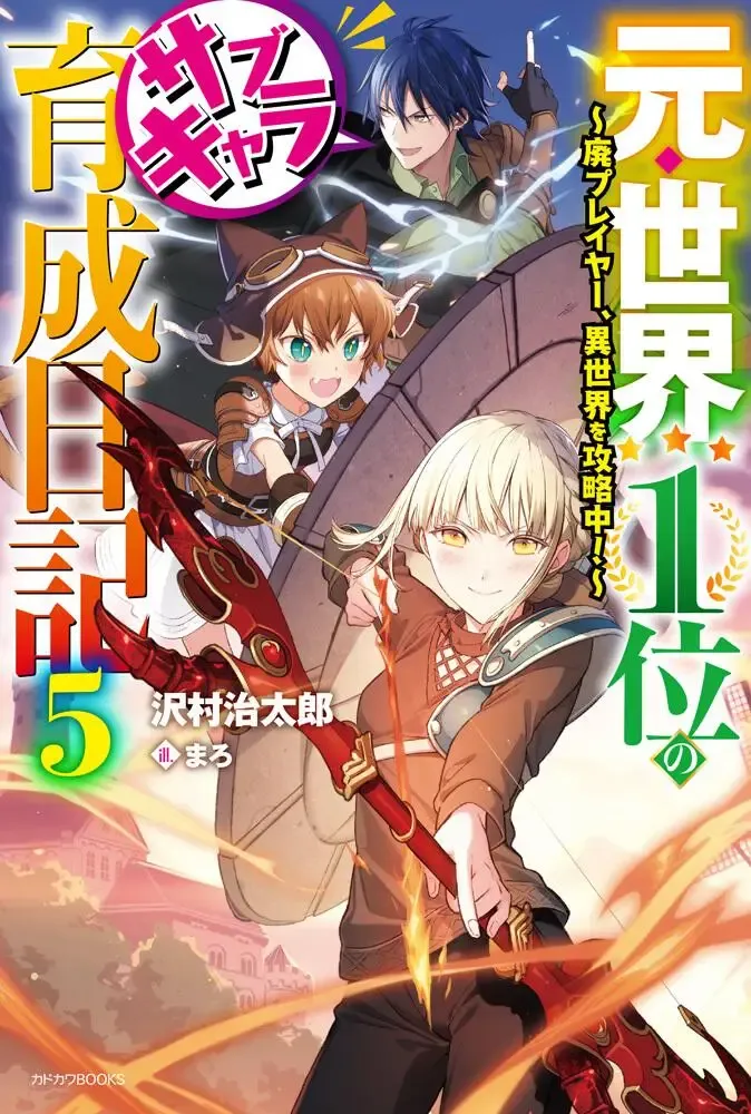 Temporada 5