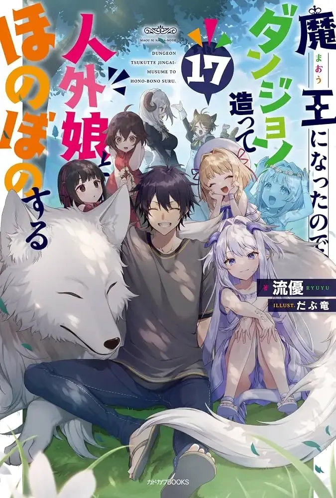 Temporada 17
