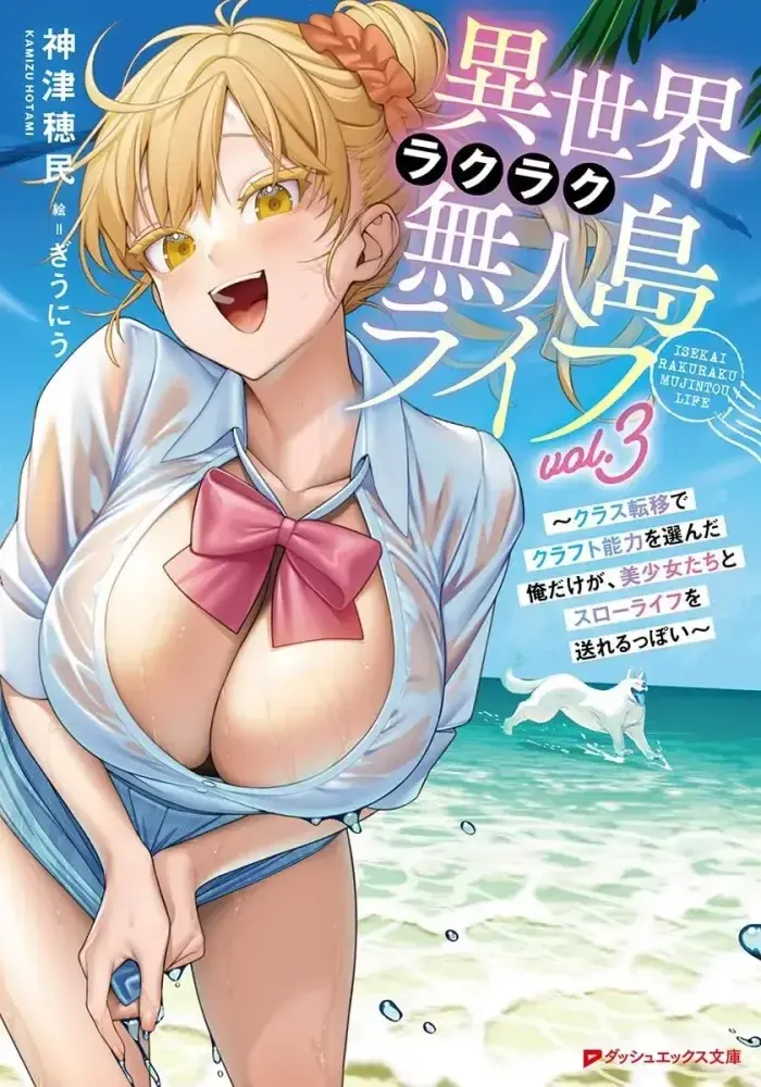 Temporada 3