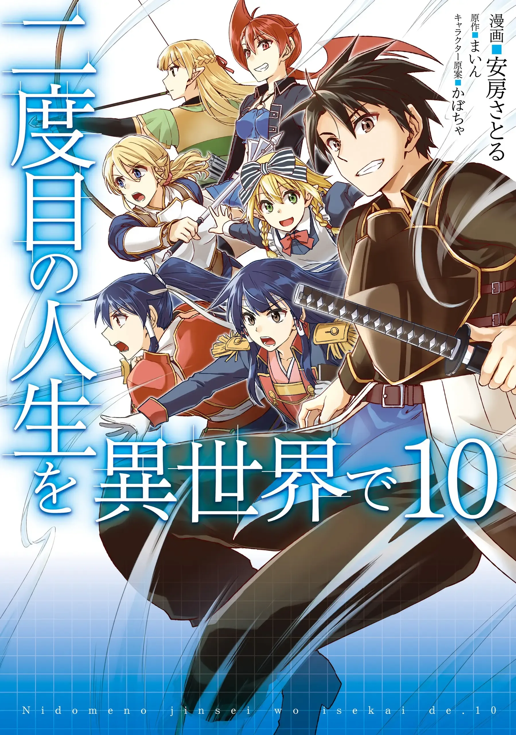 Temporada 10