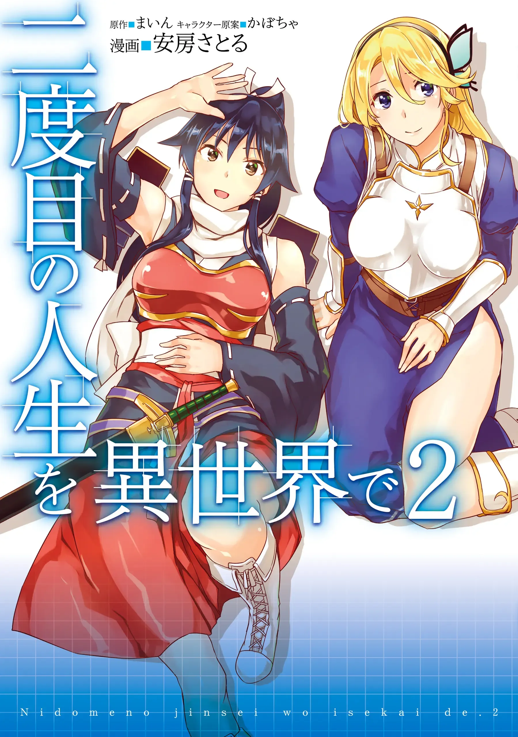 Temporada 2