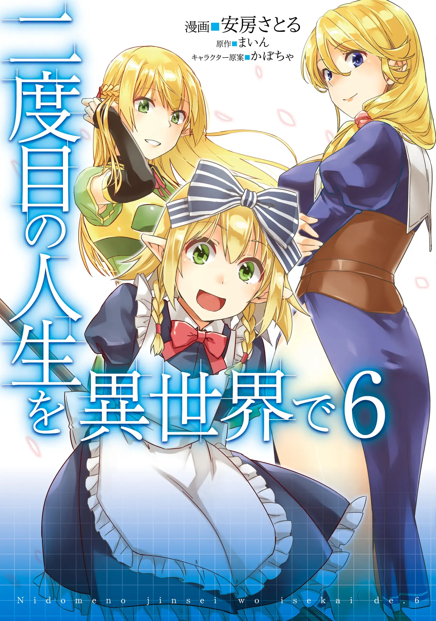 Temporada 6