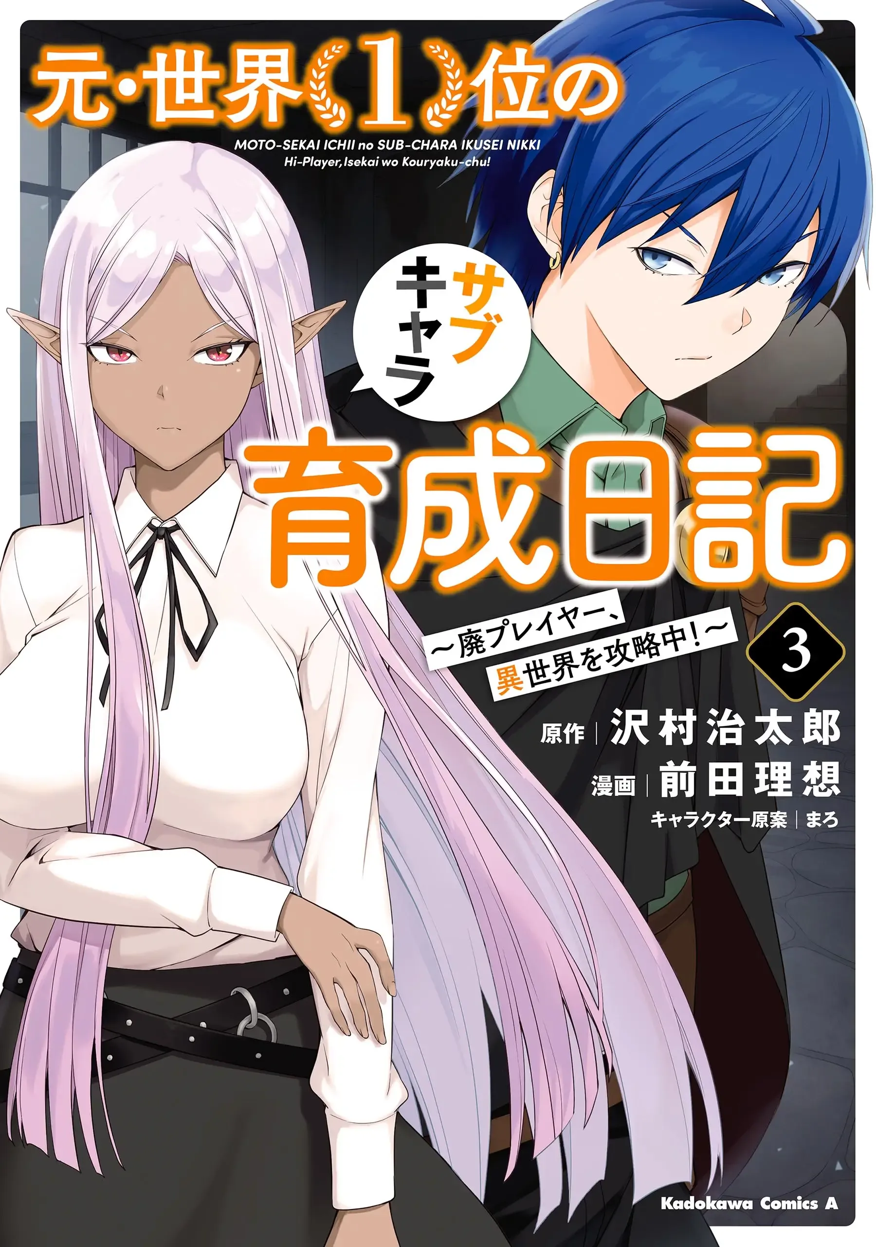 Temporada 3