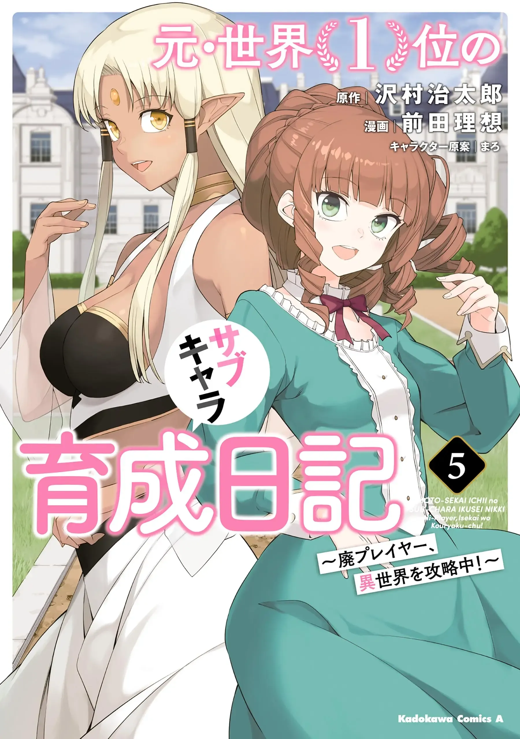 Temporada 5