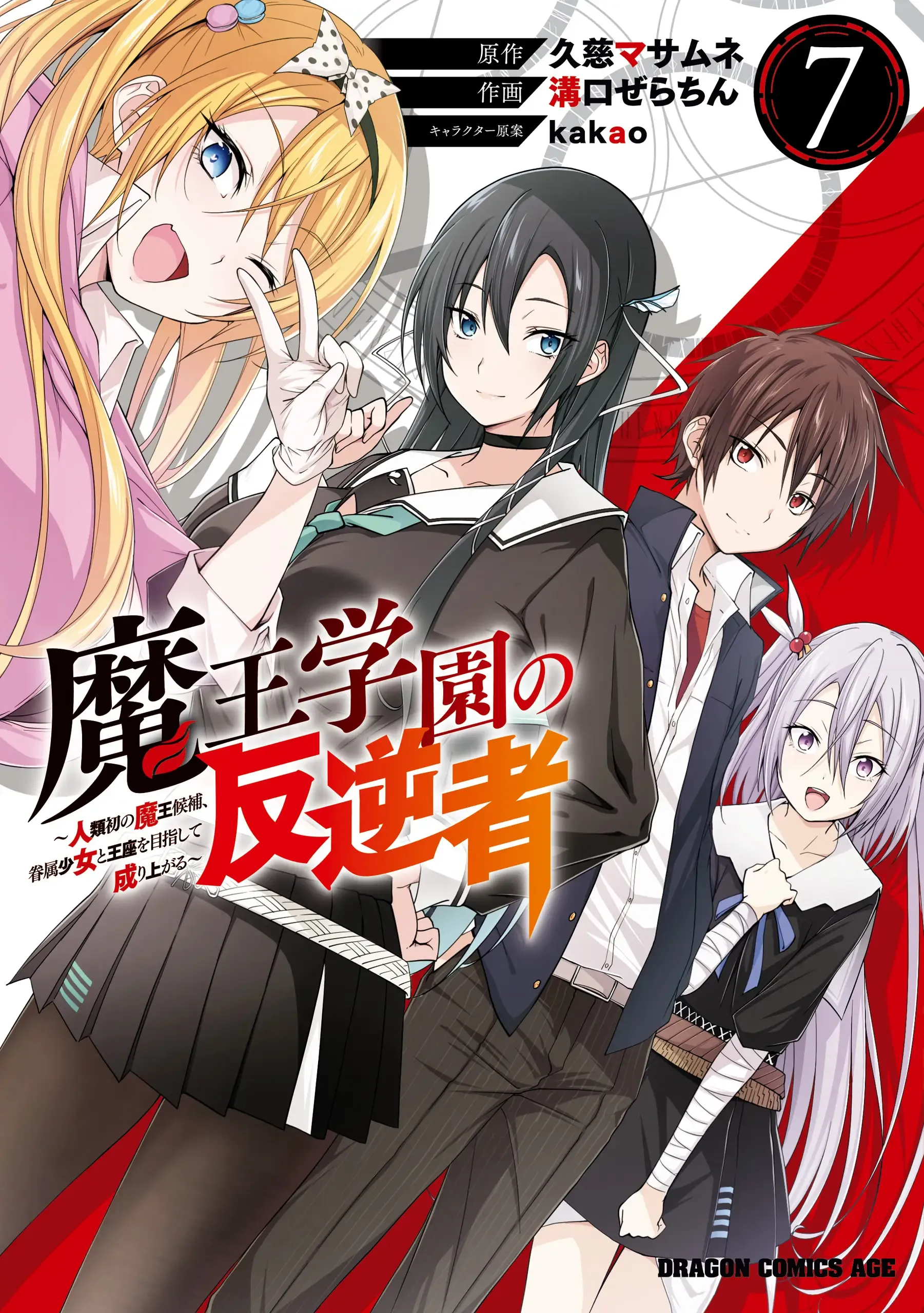 Temporada 7