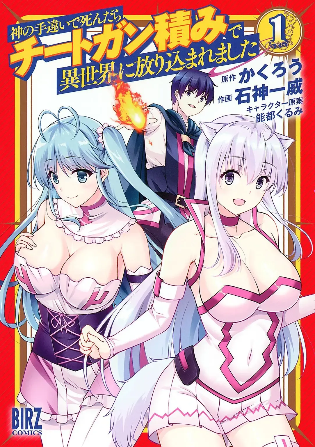 Temporada 1