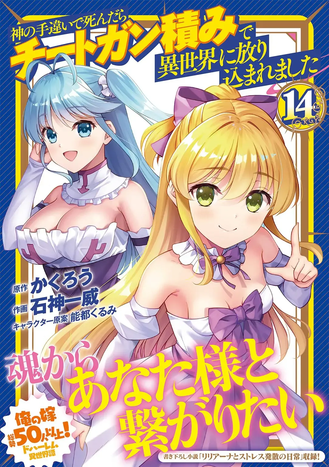 Temporada 14
