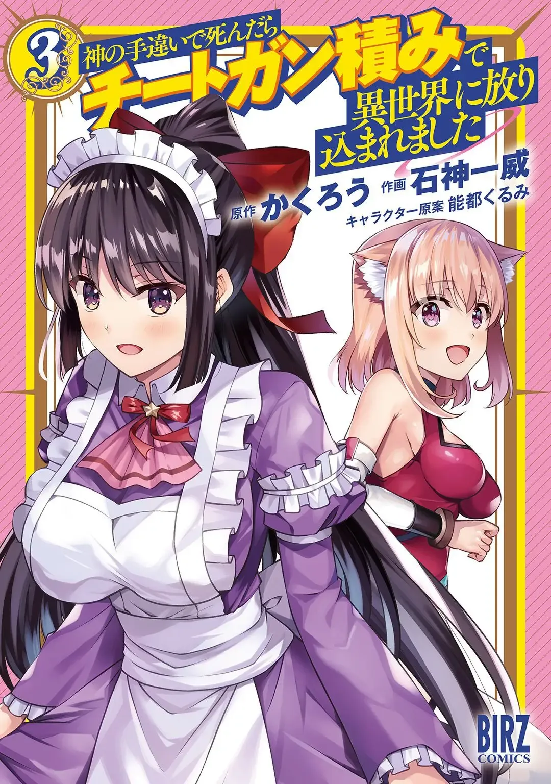 Temporada 3