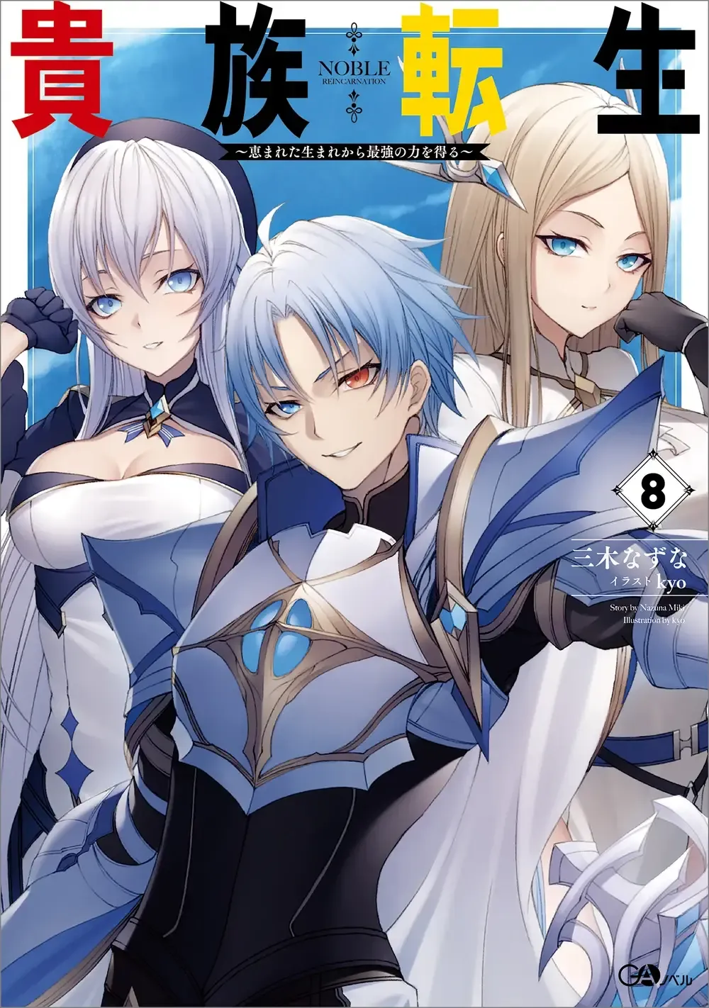 Temporada 8