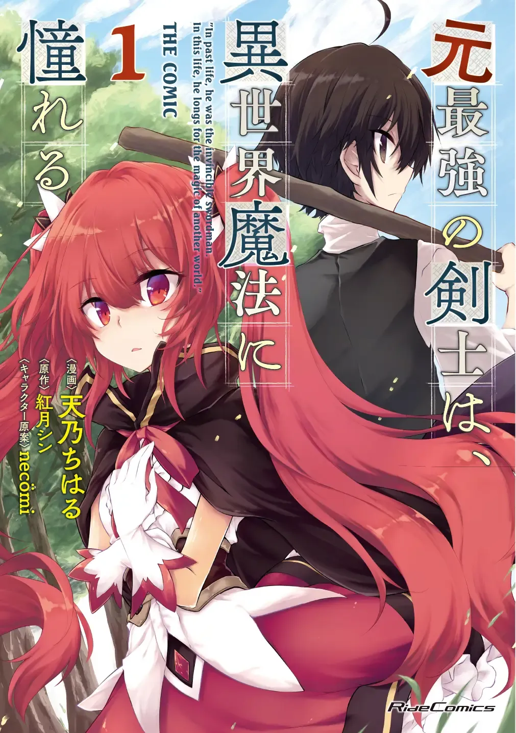 Temporada 1