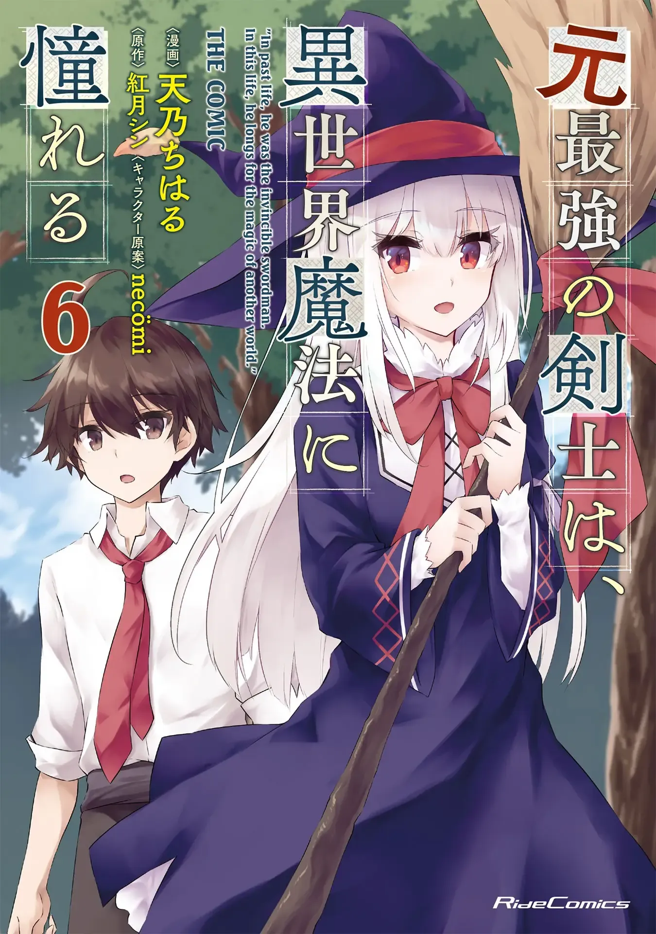 Temporada 6