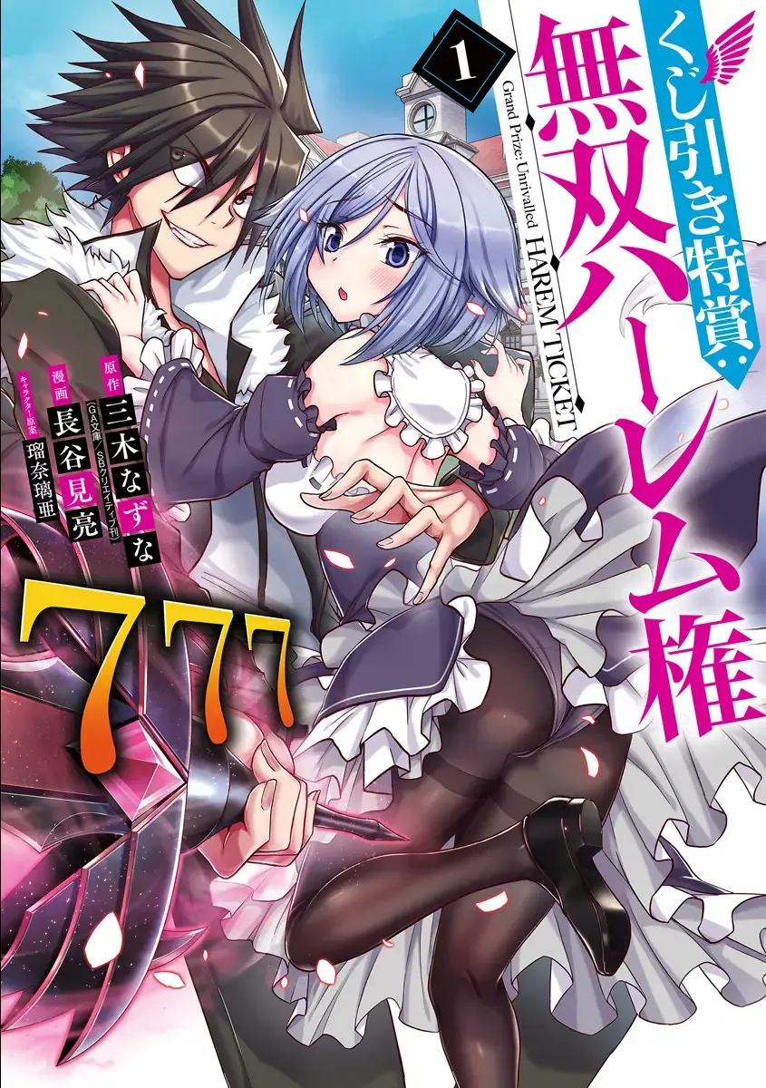 Temporada 1