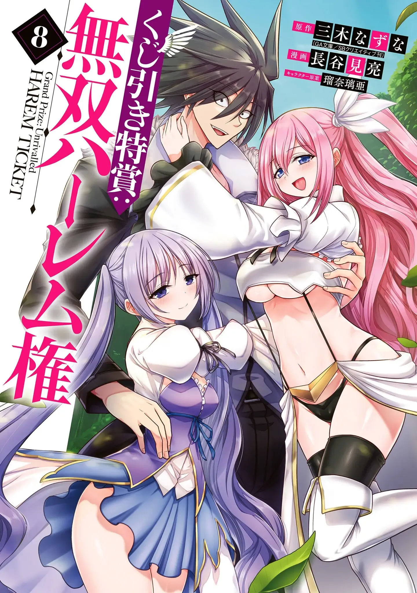 Temporada 8