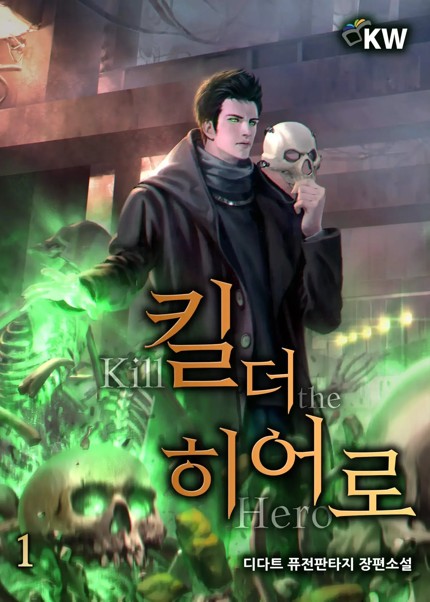 Temporada 1