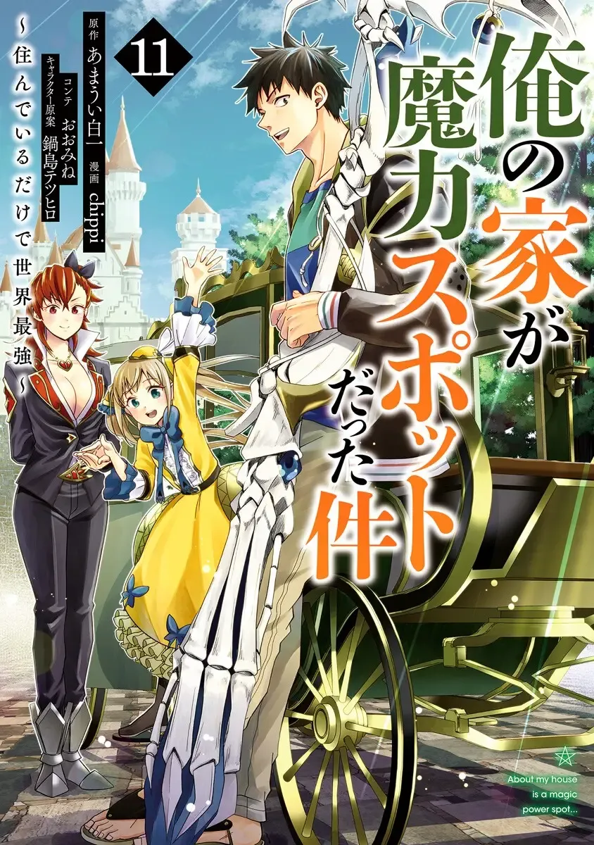 Temporada 11