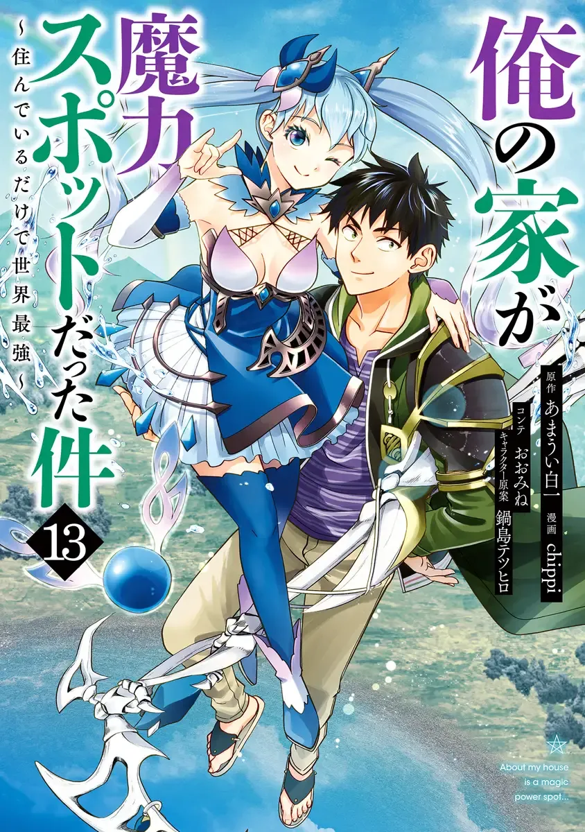 Temporada 13