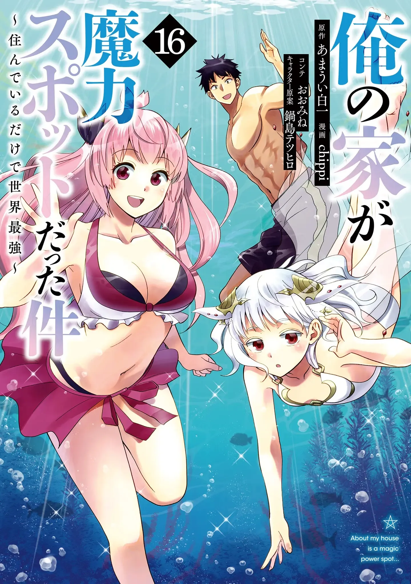 Temporada 16