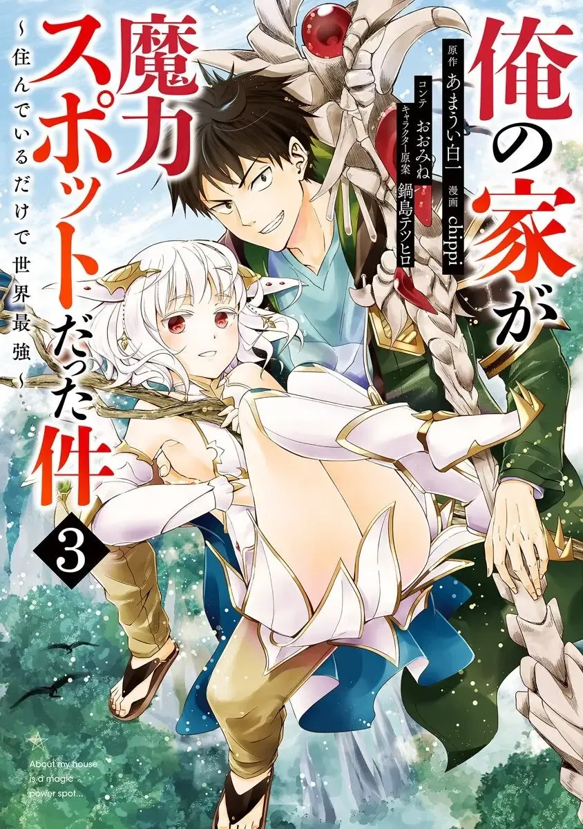 Temporada 3