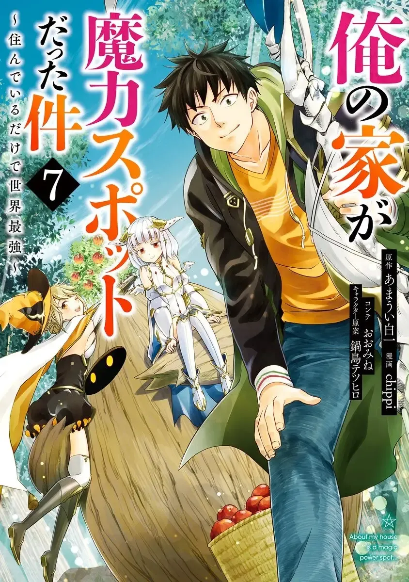 Temporada 7