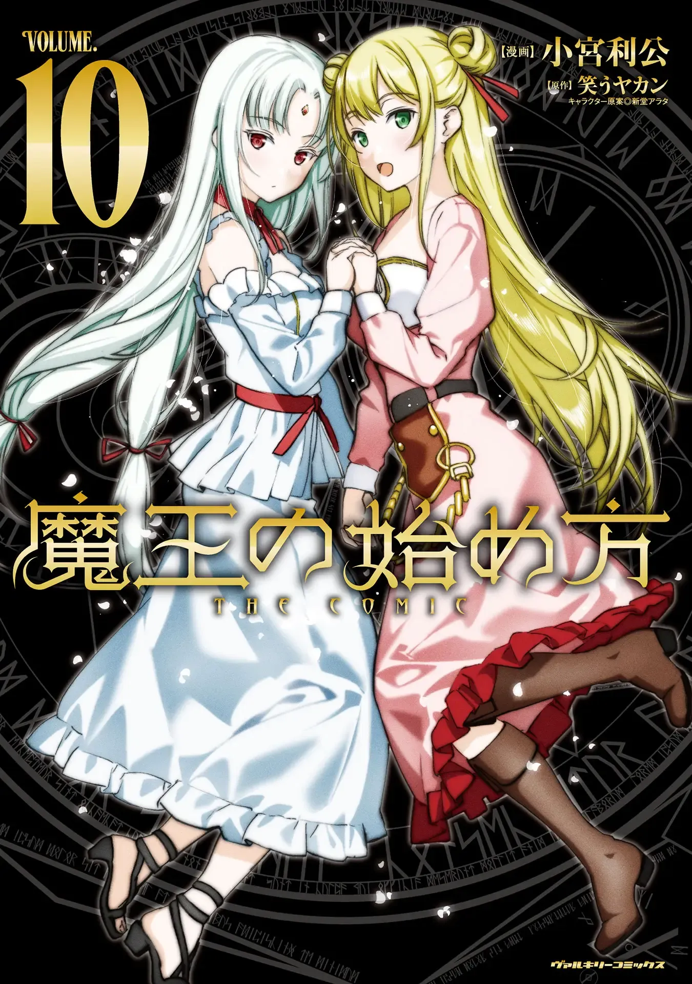 Temporada 10