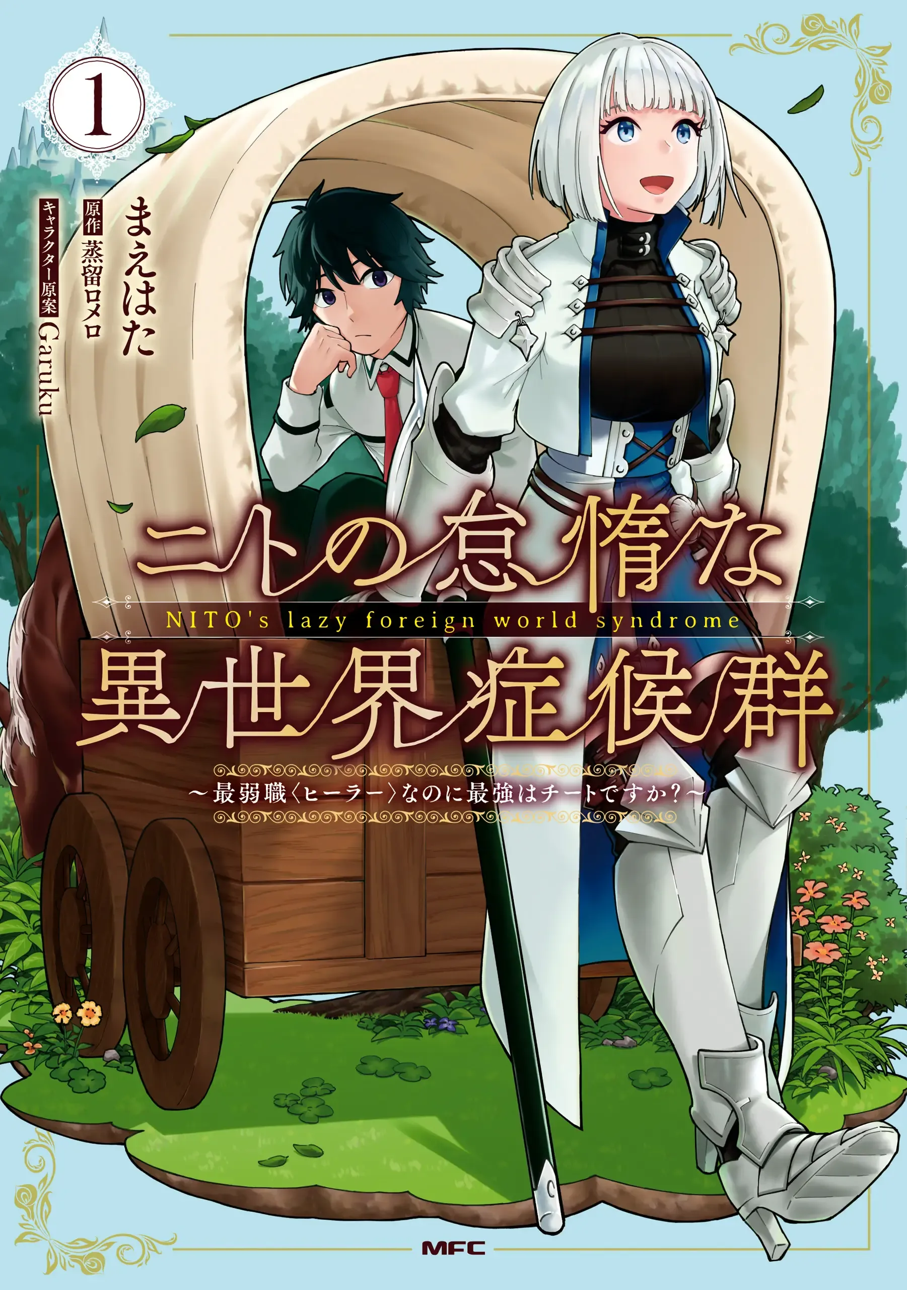 Temporada 1